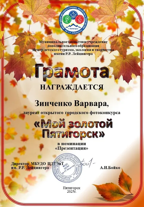 5 Зинченко Варвара