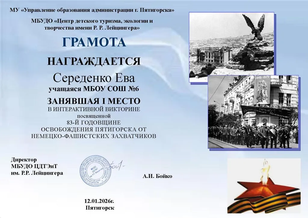 Середенко