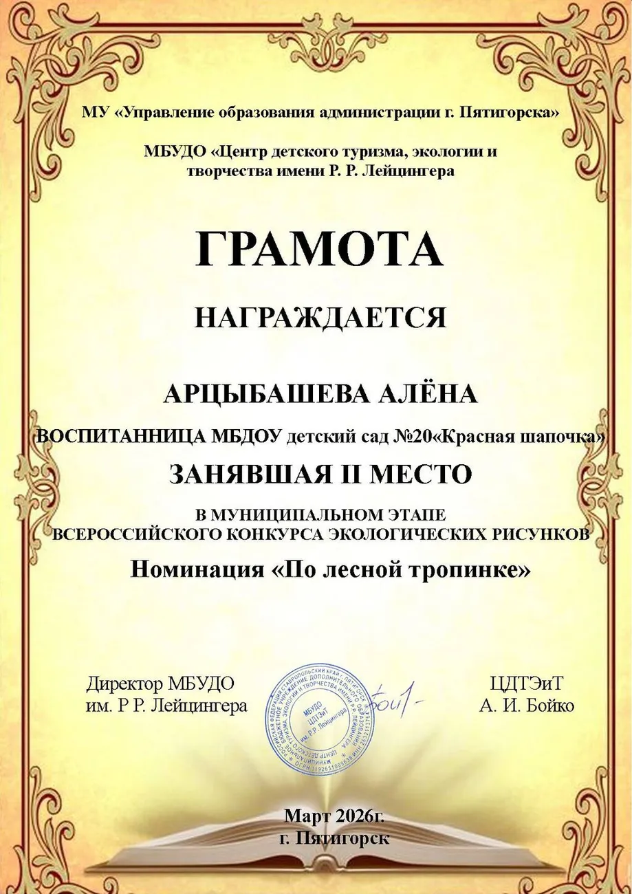 АРЦЫБАШЕВА1