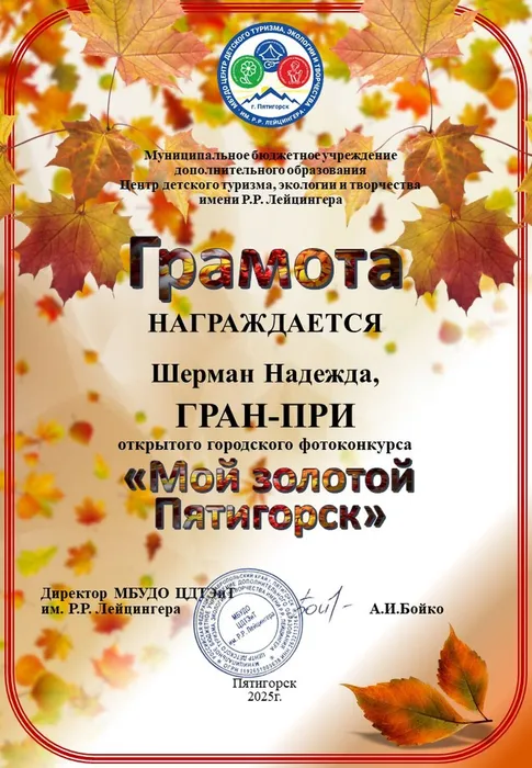 000 Шерман Надежда