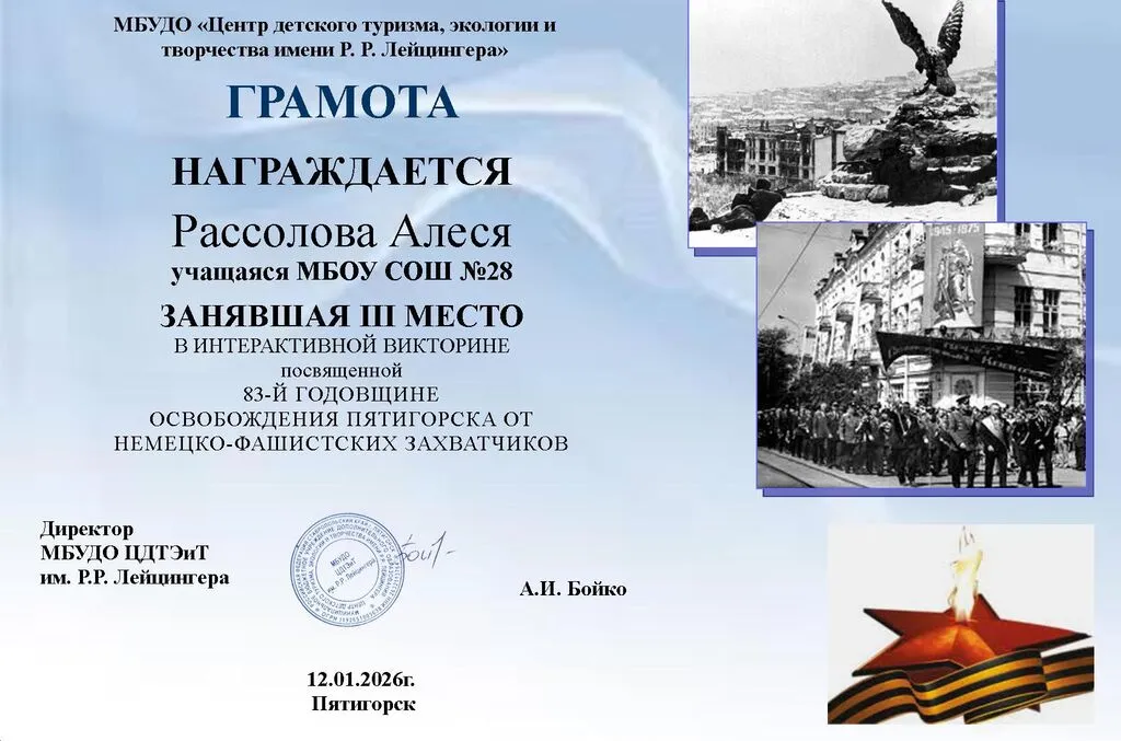 Рассолова