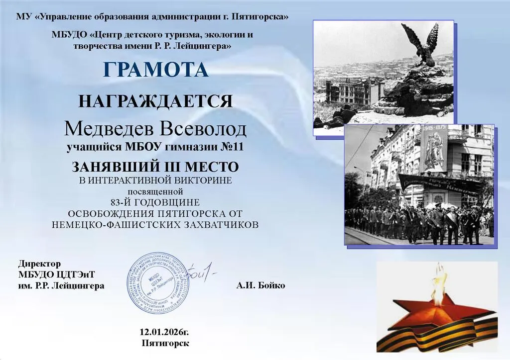 Медведев Всеволод