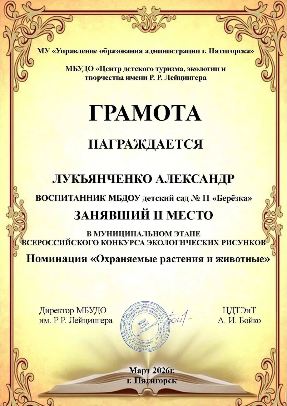 ЛУКЬЯНЧЕНКО