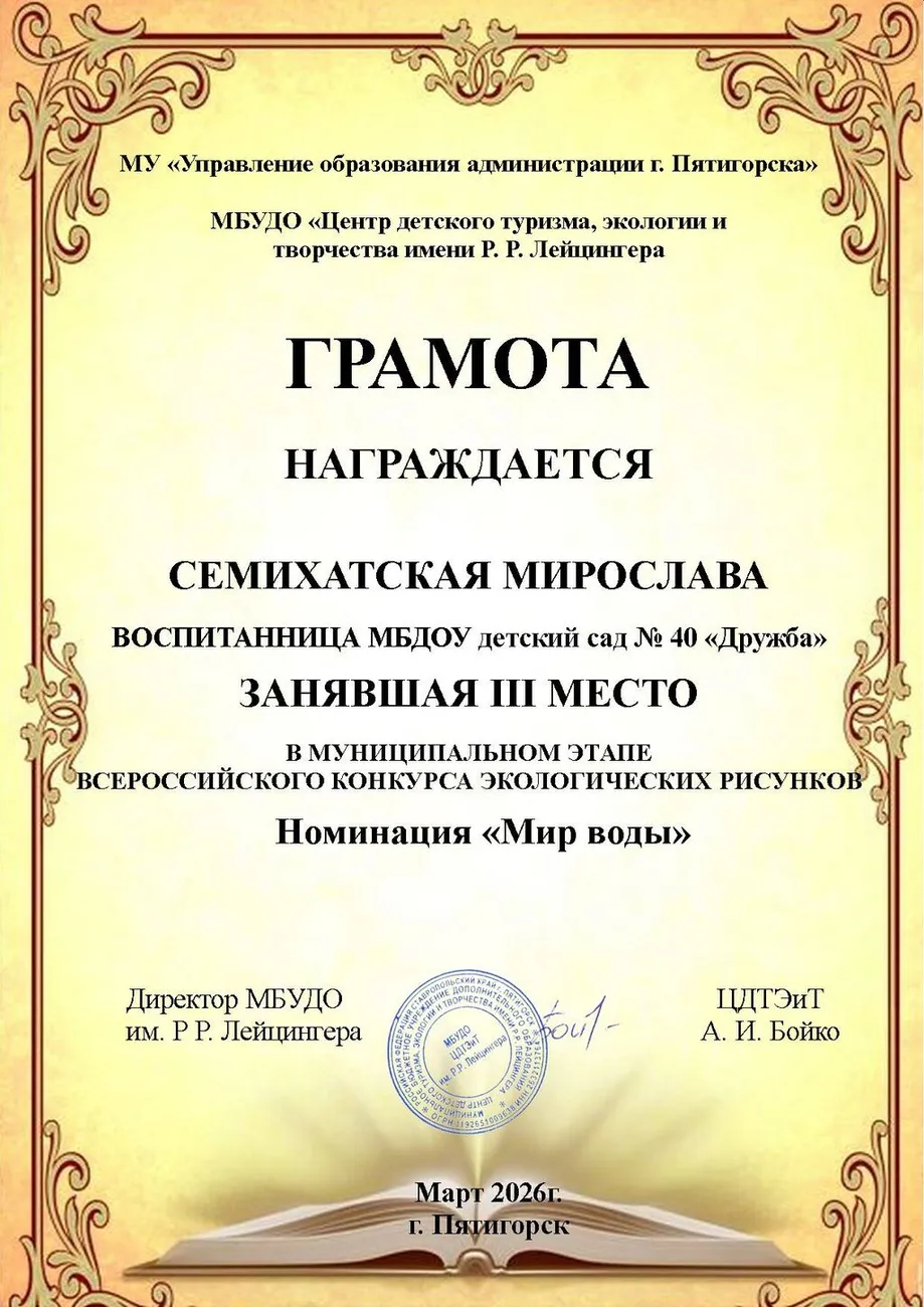 СЕМИХАТСКАЯ1