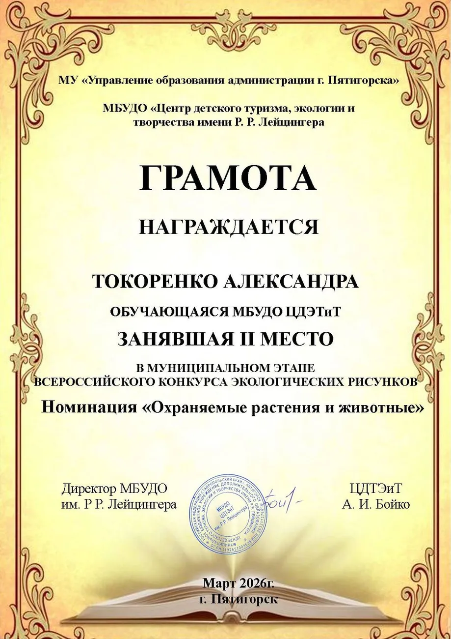 ТОКОРЕНКО АЛ