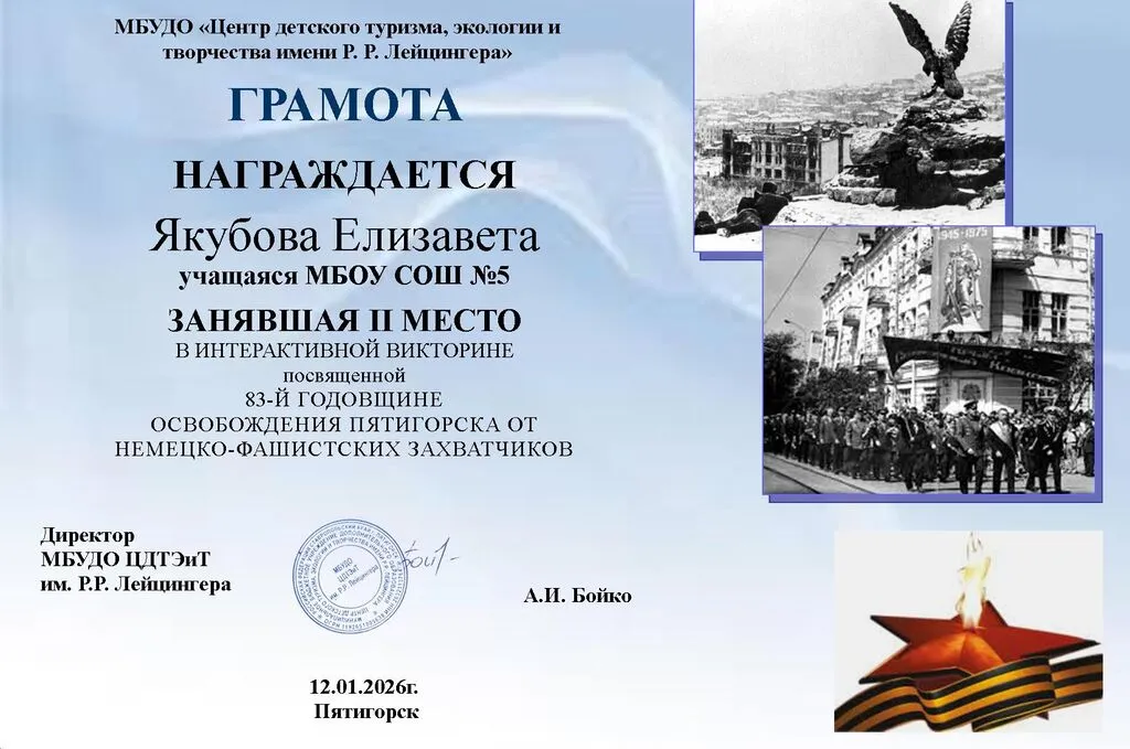 Якубова