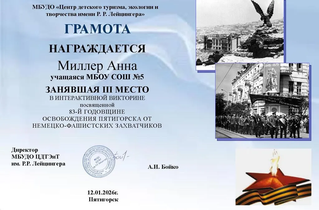 Миллер