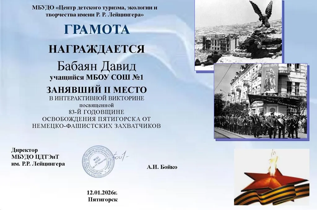 Бабаян